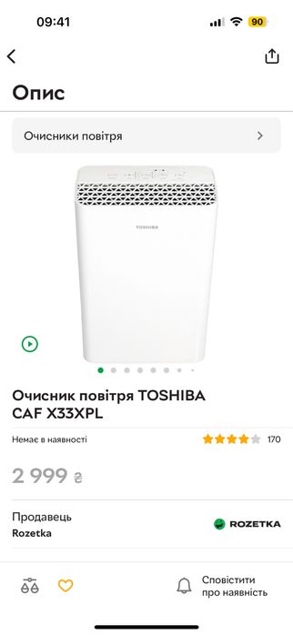 Очищувач повітря Toshiba