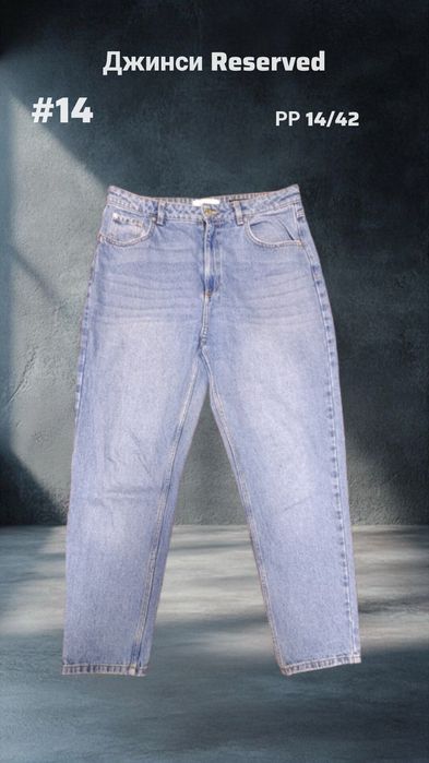 Джинси LCW і Reserved розміри 12-14