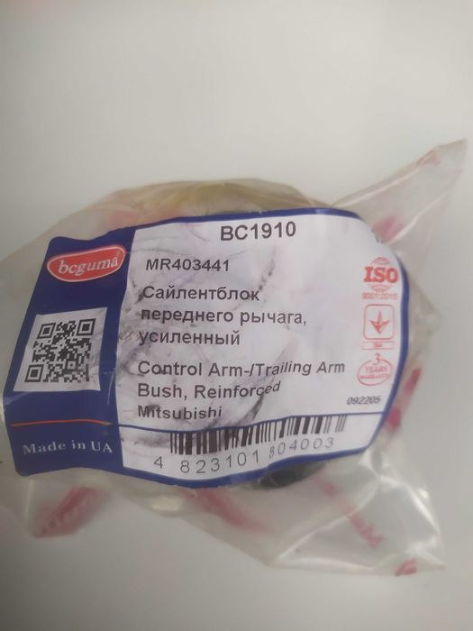 Сайлентблок рычага пер ниж бол (MR403441) Mitsubishi Outlander 2009р