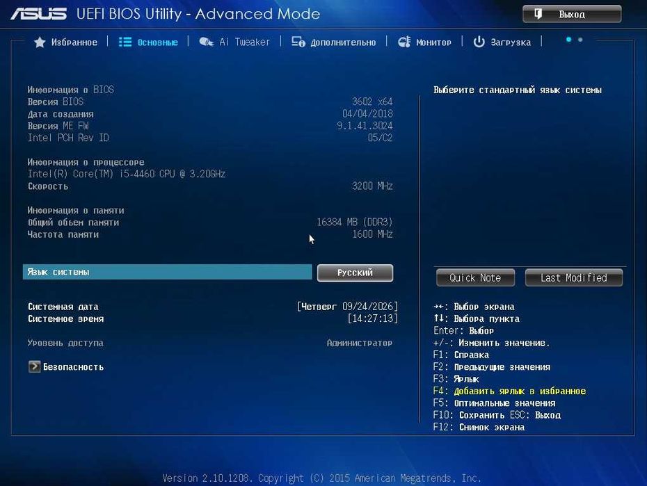 Материнская плата ASUS B85M-E + Intel Core i5-4460 3,2GHz + кулер (socket 1150) Гарантия 1 год