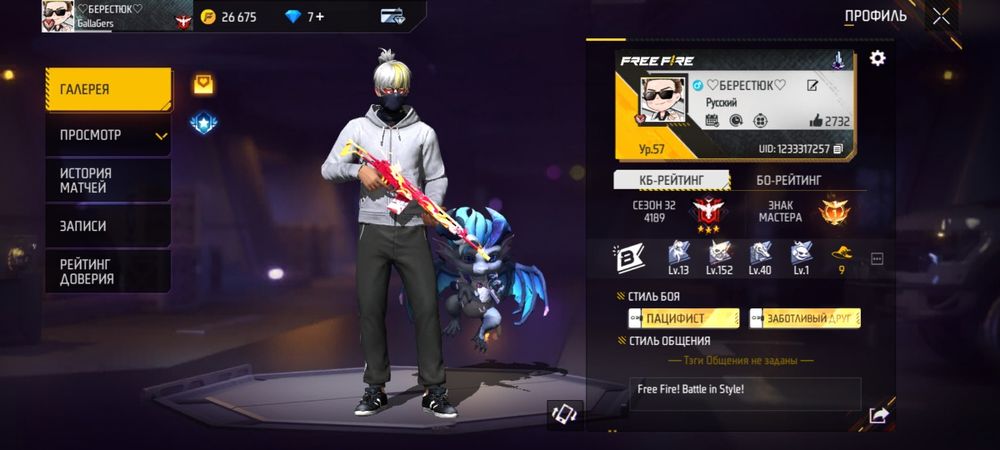 Продаю Акаунт Фри фаєр 200 грн