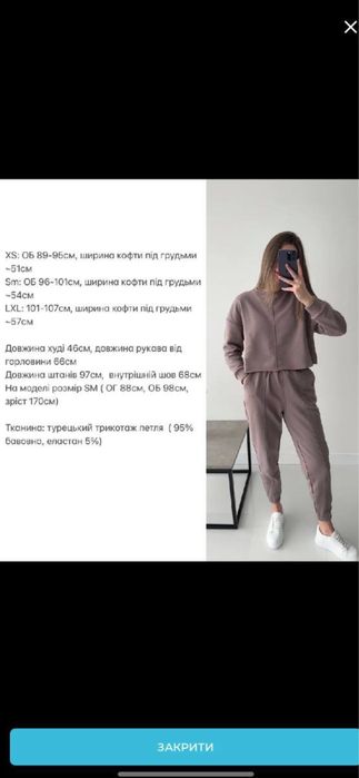 Костюм vloria без флісу петля xs українського бренду