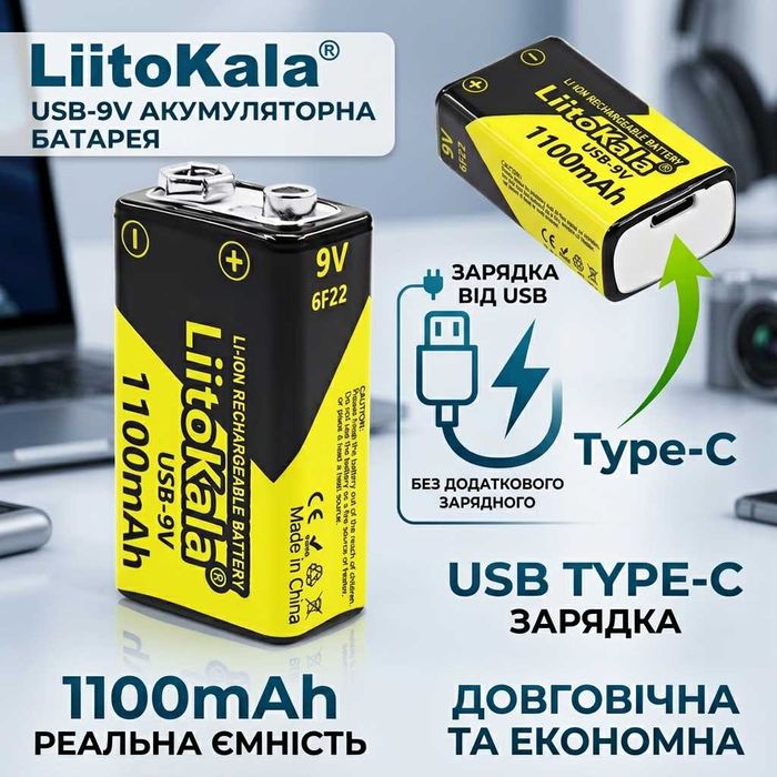LiitoKala 9V КРОНА 6F22 — оригінальний довговічний акумулятор