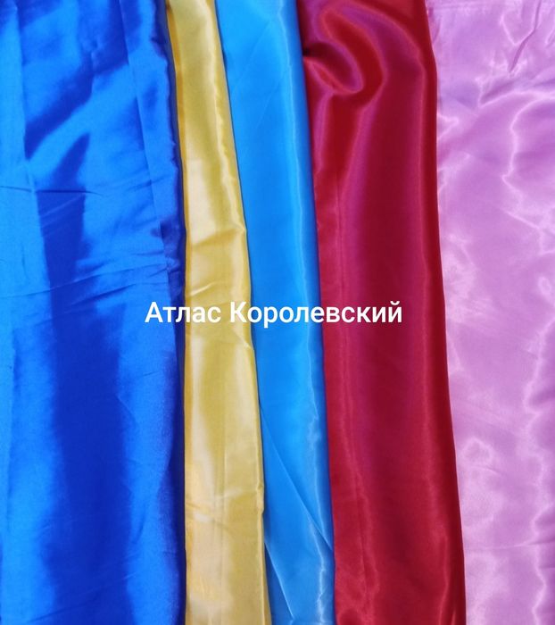 Распродажа Атласной ткани