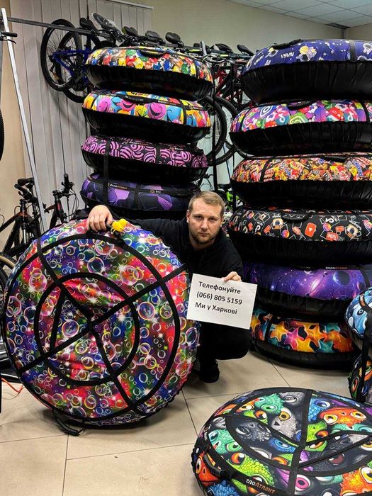 Тюбінг 120см Відправлення в день замовлення