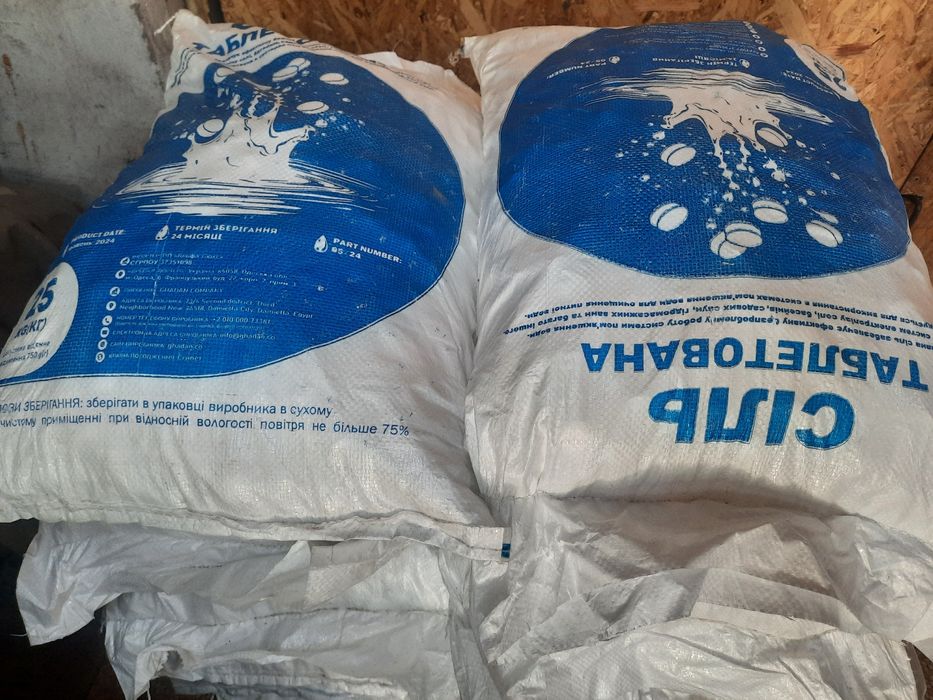 Соль таблетированная универсальная , мешок 25кг.