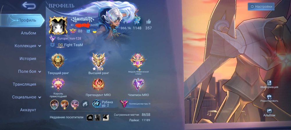 Аккаунт в Mobile Legends