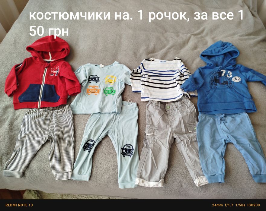 Костюмчики на рочок за 150 грн