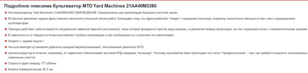 Продам мотокультиватор Yard machines (США)