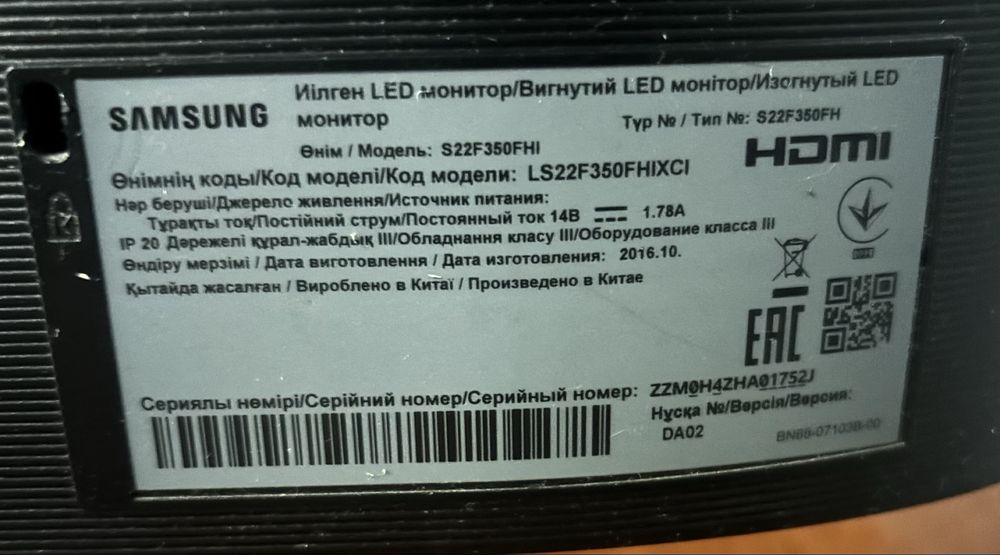 Игровой монитор