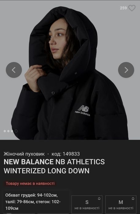 Жіночий пуховик  New Balance Оригінал!