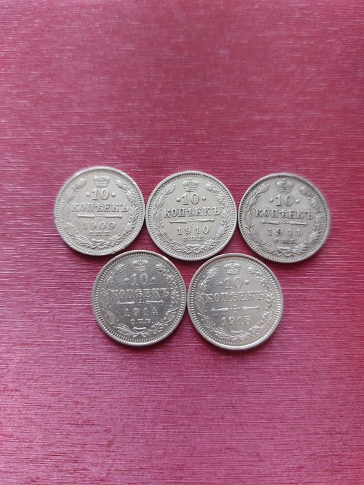 10 ,15,5копеек копійок різних років.