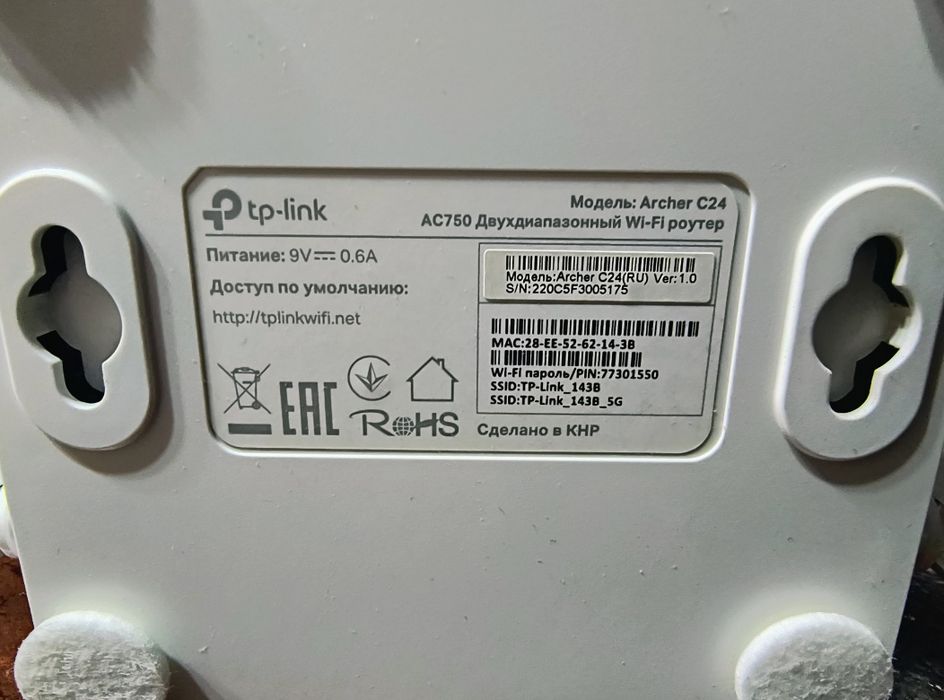 Маршрутизатор інтернет WiFi5 TP-Link Archer C24