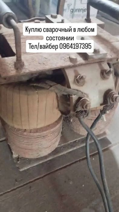 Сварочный производства ссср