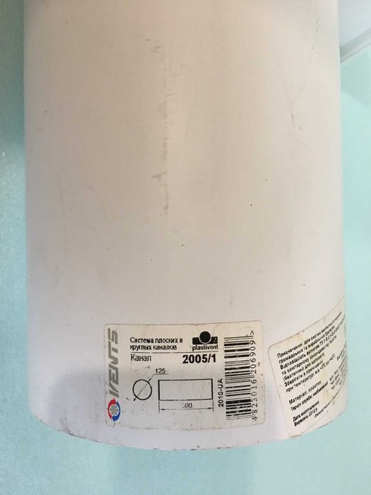 Вентиляционный канал/ Воздуховод/ Гофра/ Решетка d 125, 150, 200 ммм