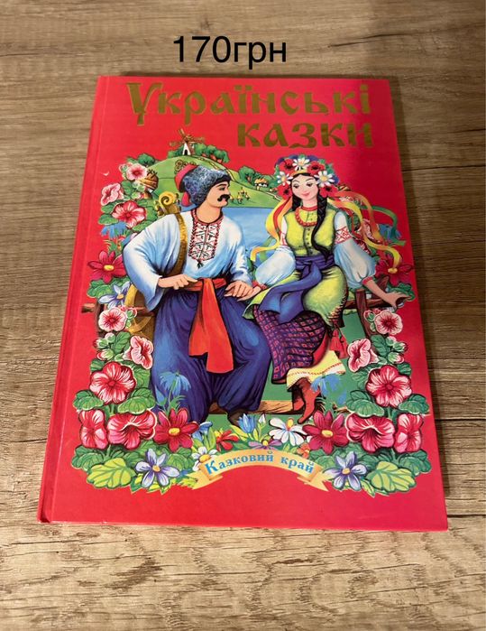Пригоди шахового солдата Пєшкіна  Мауглі  Українські казки Шарль Перо