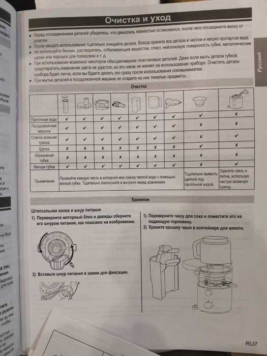 соковижималка panasonic sb-600