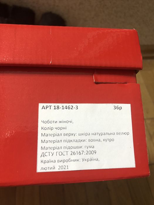 Чоботи, напівчоботи, черевики зимові Enzo Verratti (розмір 36),дитячі