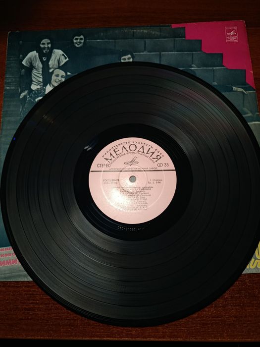 Виниловые пластинки СССР