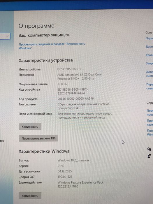 Продам системный блок