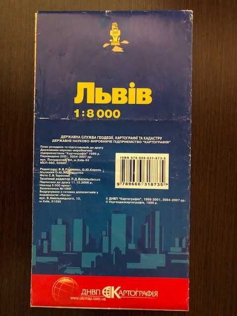 Туристична карта «Львів. Центр міста» масштаб 1:8 000