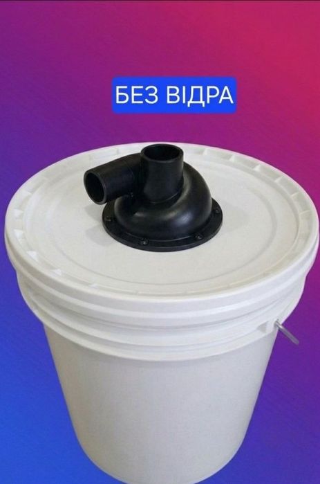 Циклон-фільтр для пилососа