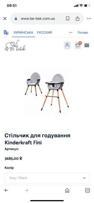 Стул для годування kinderkraft