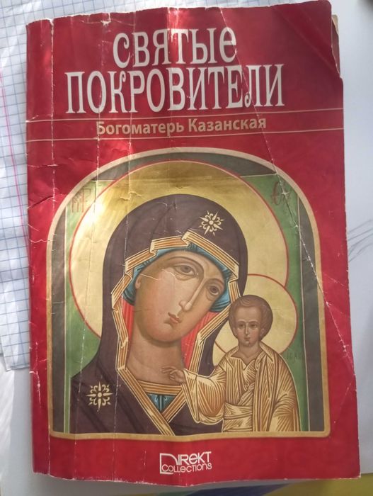 Икона Богоматери на цепочке