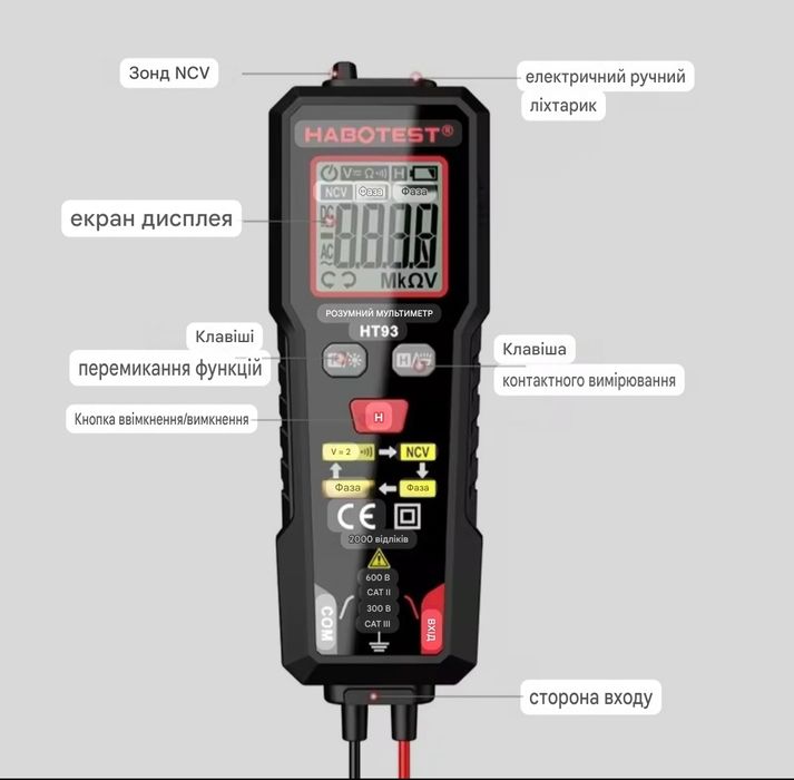 Цифровий мультиметр HABOTEST HT93, вимірювач напруги, виявлення фази