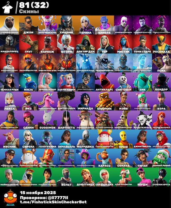 Акаунт Fortnite + Epic