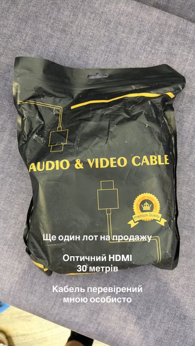 Оптичний провід Hdmi оптический кабель Hdmi 30 метрів