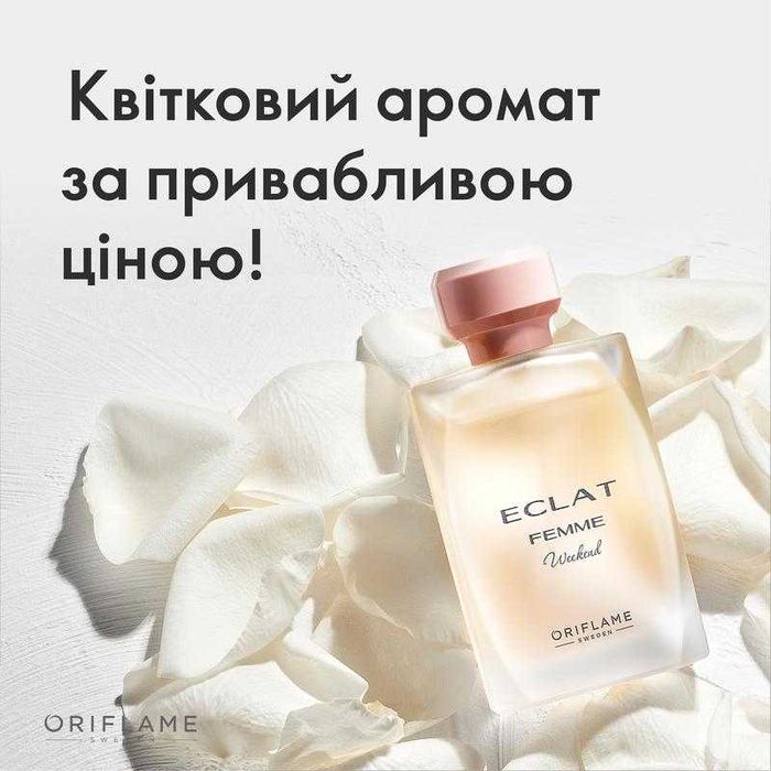 Eclat Femme Weekend Еклат Фам Вікенд Фем Уікенд