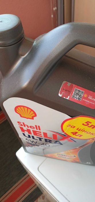 Масло моторное Shell Helix Ultra 5w40