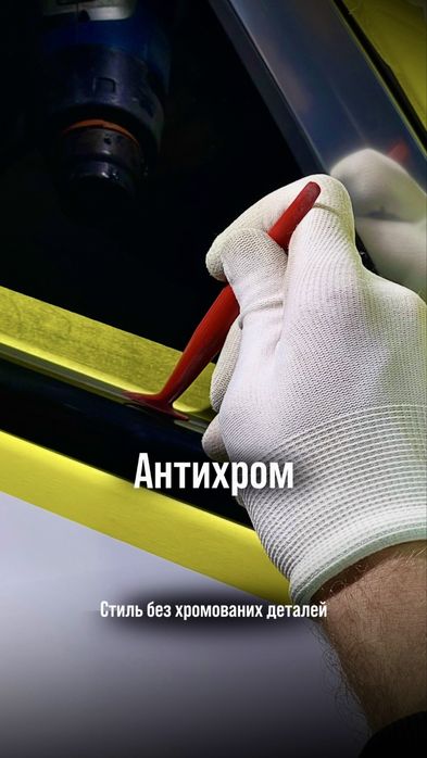 PPF плівка, оклейка авто пленкой, детейлінг,  тюнінг Київ