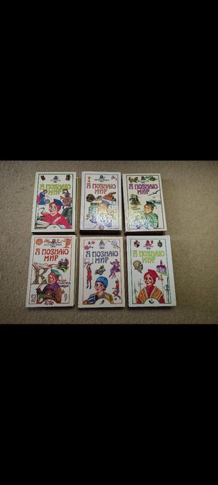Продам енциклопедії серії "Я познаю мир"