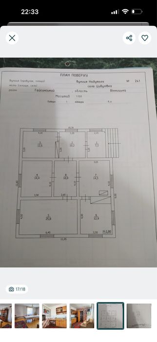 Два будинки на одному подвірʼї