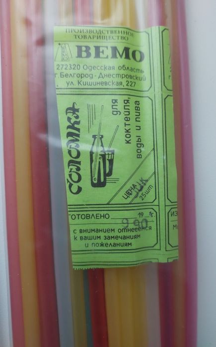Трубочки для коктейля и других напитков