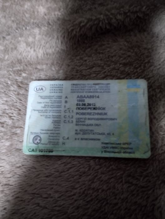 Продам діо на доказ срочно