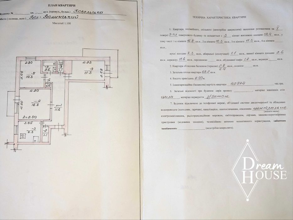 Продам 3-кімнатну квартиру по вул.Ковельська