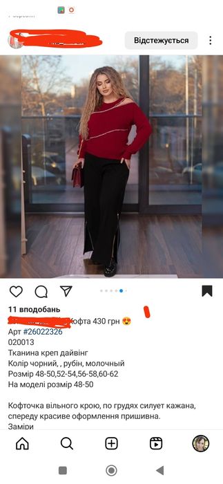 Кофтинка. Нова!         .