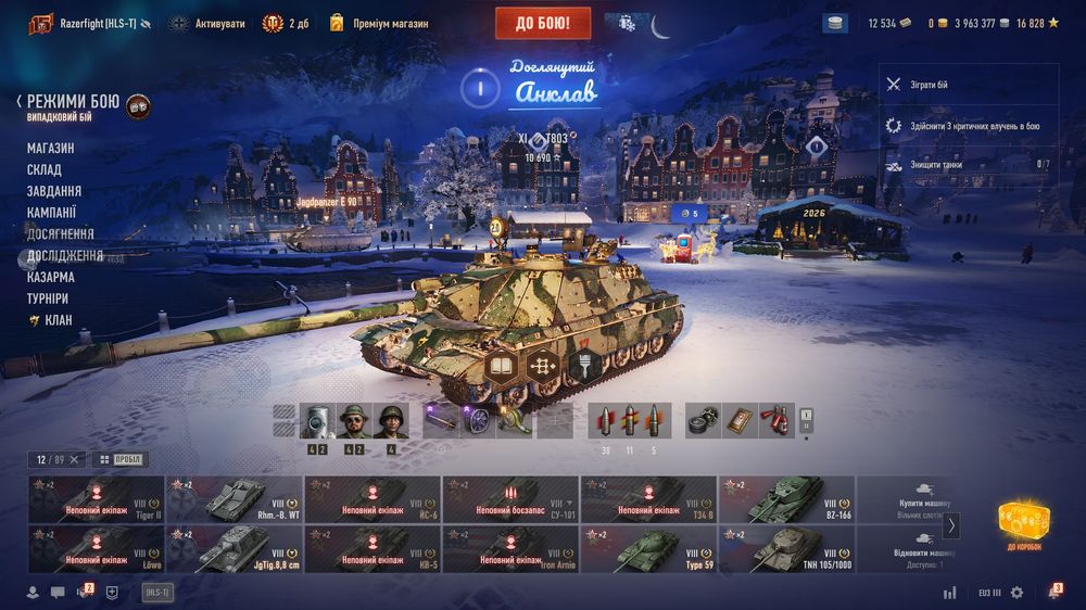 Aккаунт World of Tanks