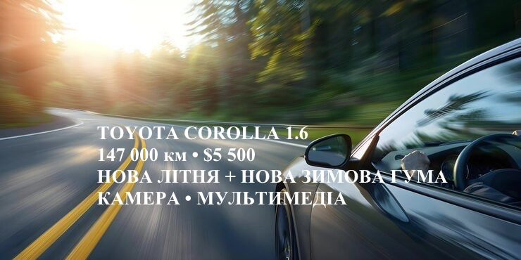 Toyota Corolla 2008