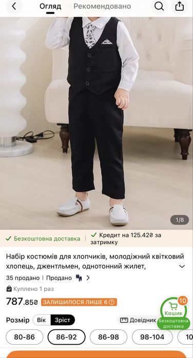 Продам костюм для хлопчика