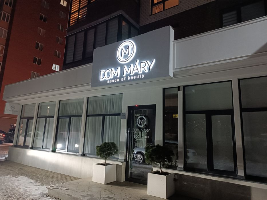 Зовнішня реклама.Вивіски.