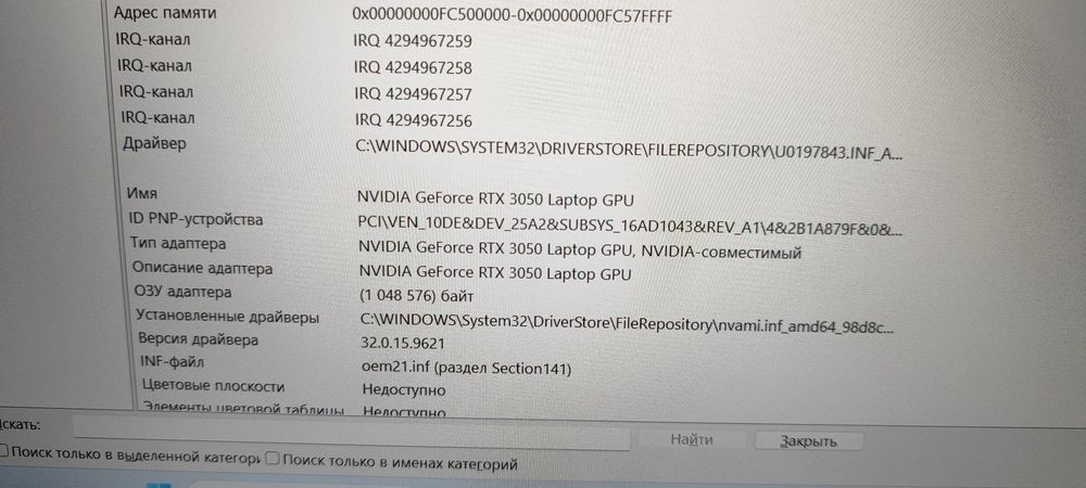 Ноутбук Asus tuf gaming A15