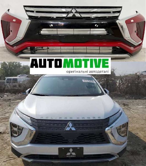 Mitsubishi Eclipse Cross бампер передній задній б/у, розборка