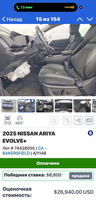 Ниссан Ария Evolve+ Nissan Ariya Топ