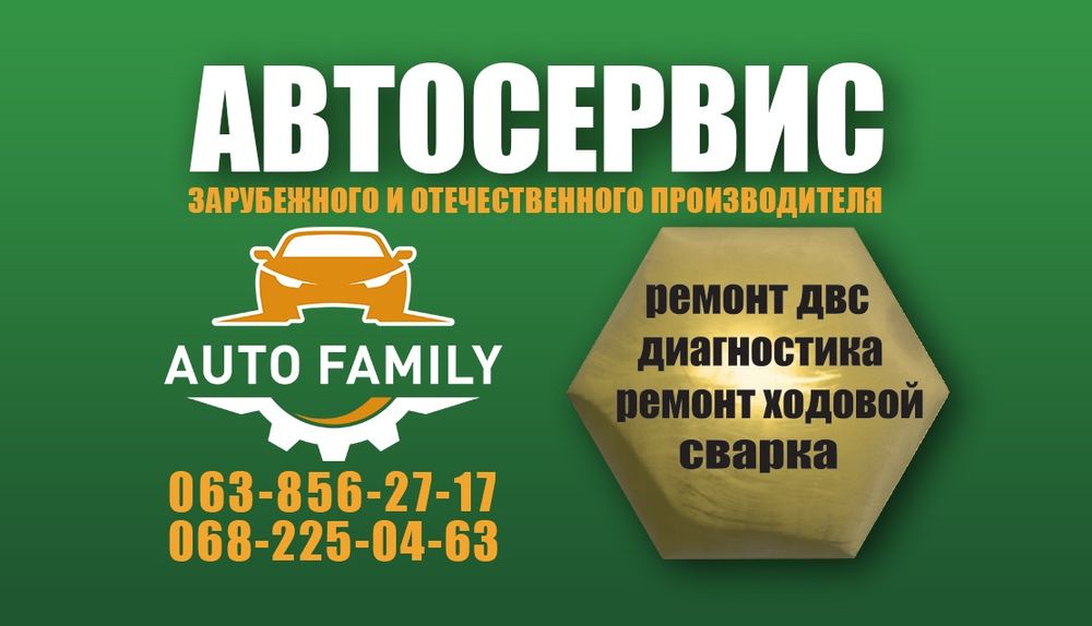 СТО предлагает услуги