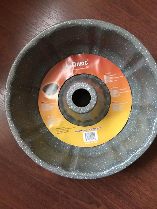 Кастрюля алюминиевая.Металлическая форма для  кекса и кастрюля