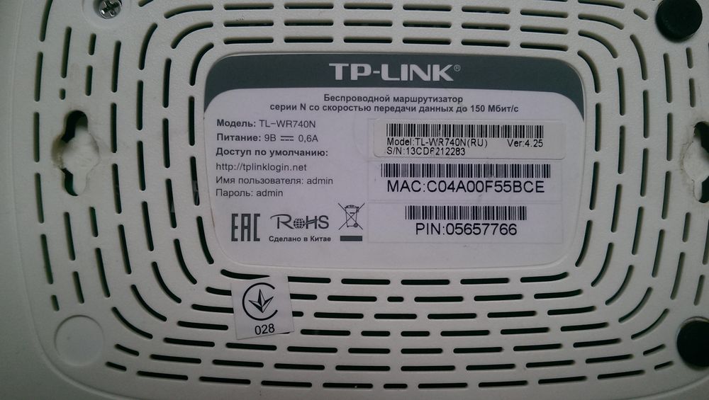 tp-link tl-wr740n wi fi роутер маршрутизатор